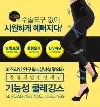 Mizline power net cool leggings