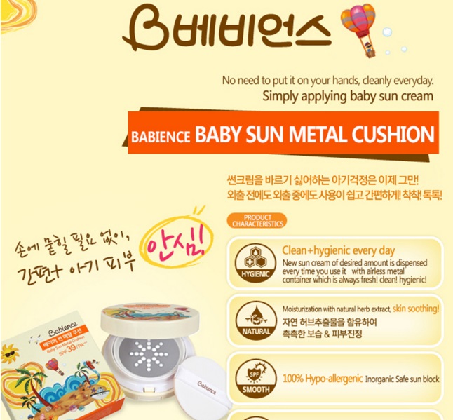 Baby_sun_metal_cushion3.jpg