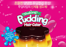 Shaking Pudding Hair Color 布丁染髮膏
