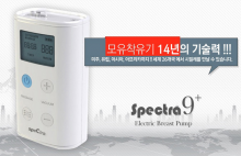 Spectra 9+ Portable Double inhaler set componented Electric Breast Pump
韓國便攜型乾濕電動雙奶泵